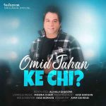 دانلود آهنگ امید جهان به نام که چی دانلود آهنگ امید جهان به نام که چی