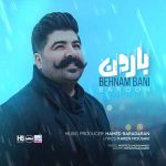 دانلود آهنگ بهنام بانی به نام بارون دانلود آهنگ بهنام بانی به نام بارون