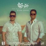 دانلود آهنگ ایوان بند به نام دزد دریایی دانلود آهنگ ایوان بند به نام دزد دریایی