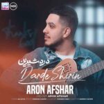 دانلود آهنگ آرون افشار به نام درد شیرین دانلود آهنگ آرون افشار به نام درد شیرین