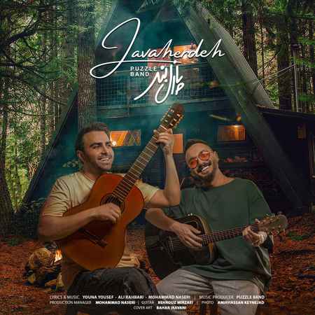 دانلود آهنگ پازل بند جواهر ده