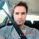 دانلود آهنگ مهدی احمدوند به نام غلط کردم دانلود آهنگ مهدی احمدوند به نام غلط کردم