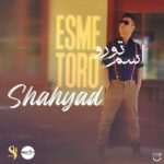 دانلود آهنگ شهیاد به نام اسم تو رو دانلود آهنگ شهیاد به نام اسم تو رو