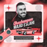 دانلود آهنگ مجید اصلاحی به نام قشنگم دانلود آهنگ مجید اصلاحی به نام قشنگم