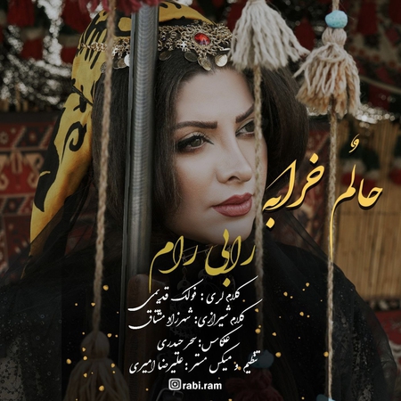 دانلود آهنگ رابی رام حالم خرابه