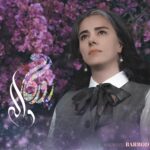 دانلود آهنگ روزگار به نام واله دانلود آهنگ روزگار به نام واله