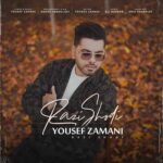 دانلود آهنگ یوسف زمانی به نام راضی شدی دانلود آهنگ یوسف زمانی به نام راضی شدی