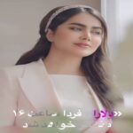 دانلود آهنگ فاطمه مهلبان به نام دلارا دانلود آهنگ فاطمه مهلبان به نام دلارا