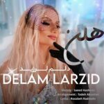 دانلود آهنگ هلن به نام دلم لرزید دانلود آهنگ هلن به نام دلم لرزید