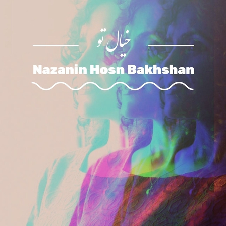 دانلود آهنگ نازنین حسن بخشان خیال تو