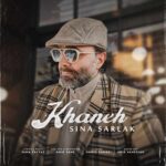 دانلود آهنگ سینا سرلک به نام خانه دانلود آهنگ سینا سرلک به نام خانه