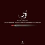 دانلود آهنگ احسان دریادل به نام رژ دانلود آهنگ احسان دریادل به نام رژ