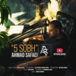 دانلود آهنگ احمد صفایی به نام ۵ صبح دانلود آهنگ احمد صفایی به نام ۵ صبح