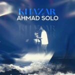 دانلود آهنگ احمد سلو به نام خزر دانلود آهنگ احمد سلو به نام خزر